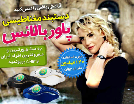تصویر دستبند مغناطیسی پاور بلانس 2عدد